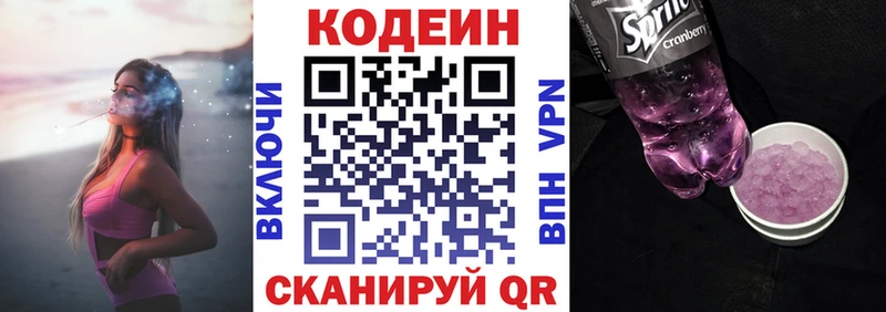Кодеиновый сироп Lean Purple Drank  Спас-Клепики 