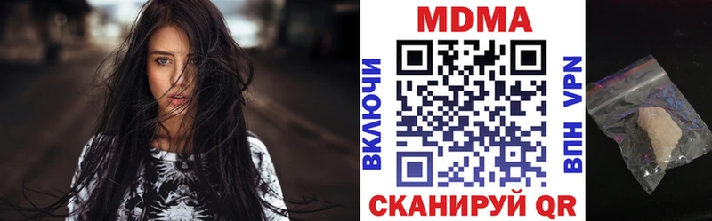 купить наркоту  Спас-Клепики  MDMA кристаллы 